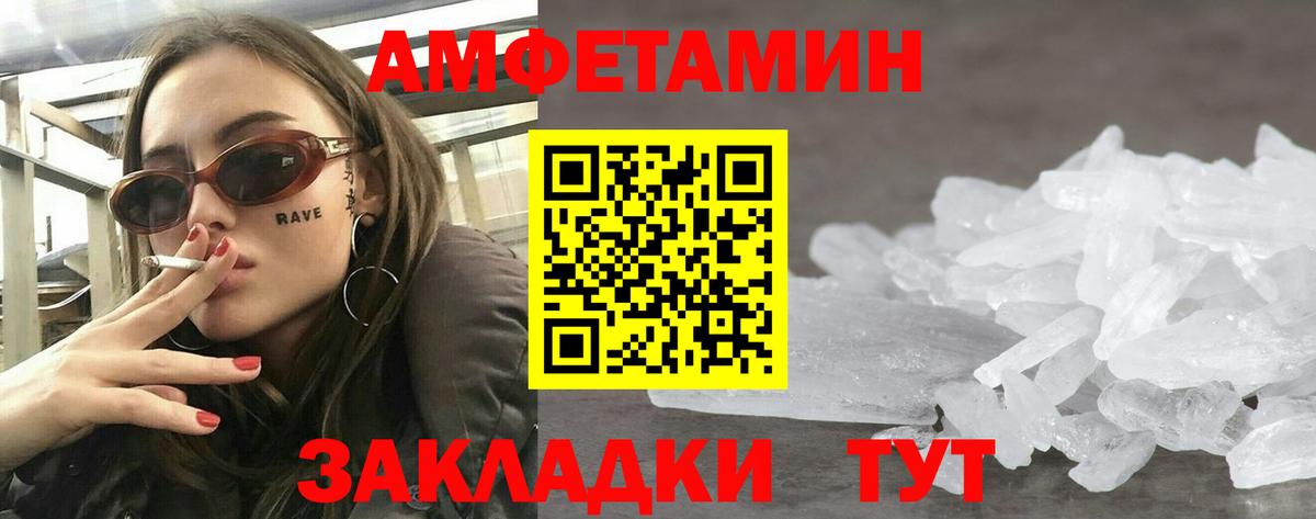 Amphetamine 97% Калач-на-Дону