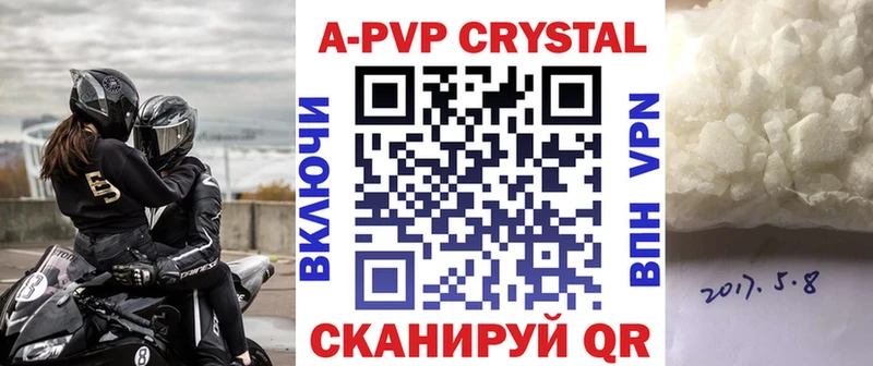 Alpha PVP кристаллы  купить  сайты  Калач-на-Дону 