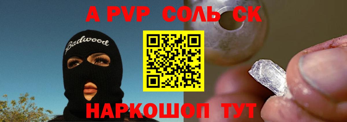 Alfa_PVP СК Калач-на-Дону