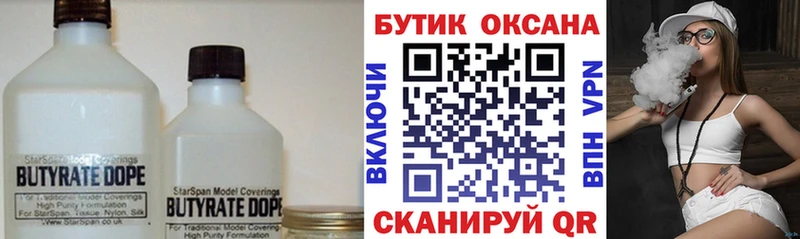 Бутират BDO  наркошоп  omg ссылка  Калач-на-Дону 