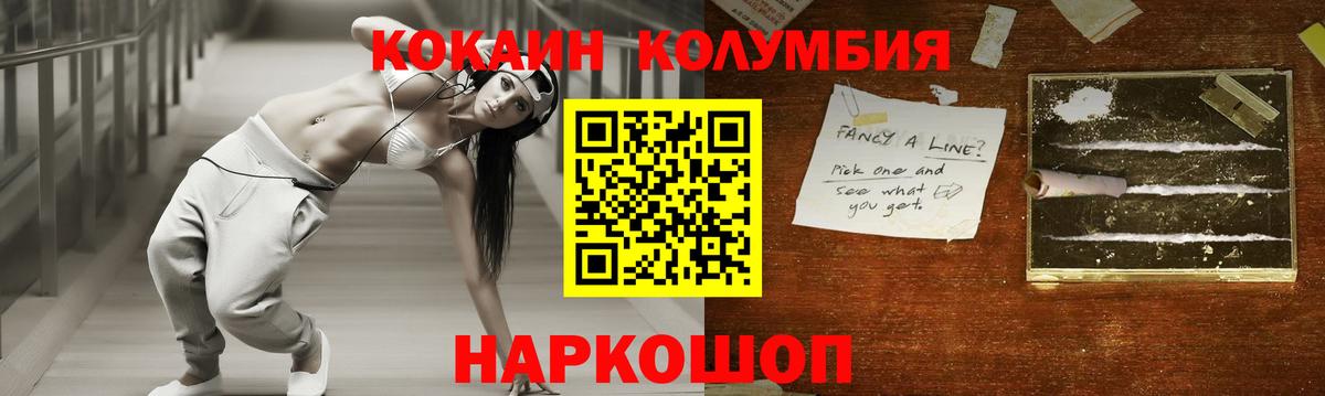 Калач-на-Дону  Cocaine Боливия  Вход с VPN 