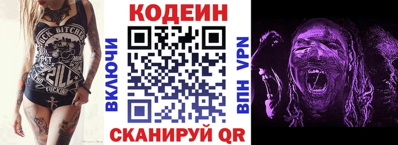 Кодеиновый сироп Lean напиток Lean (лин)  где купить наркоту  Калач-на-Дону 