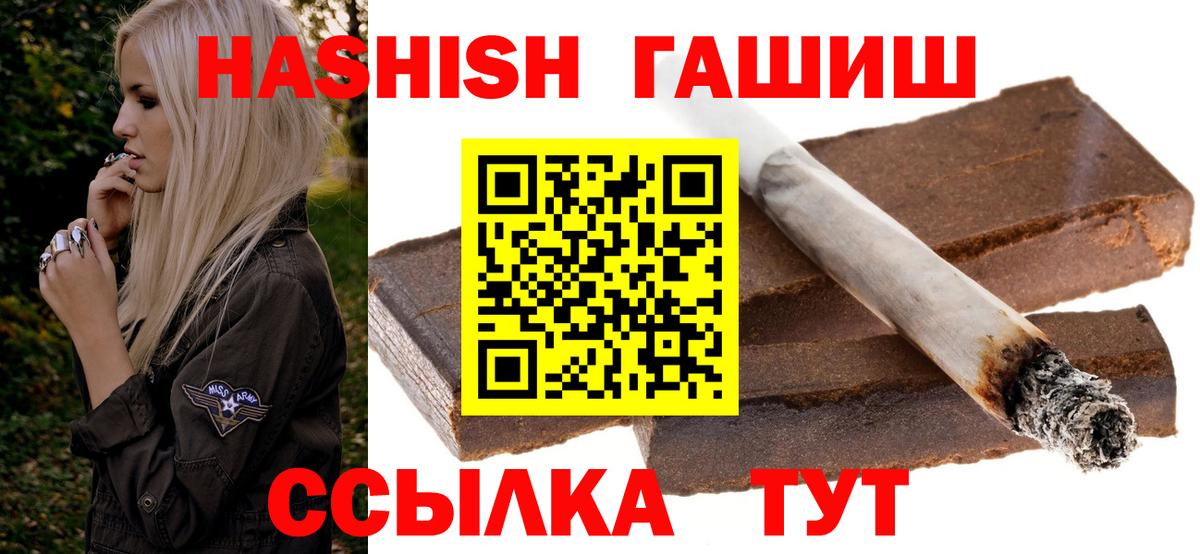 ГАШ hashish  Вход с VPN  Гашиш  ГАШ VHQ  Калач-на-Дону 