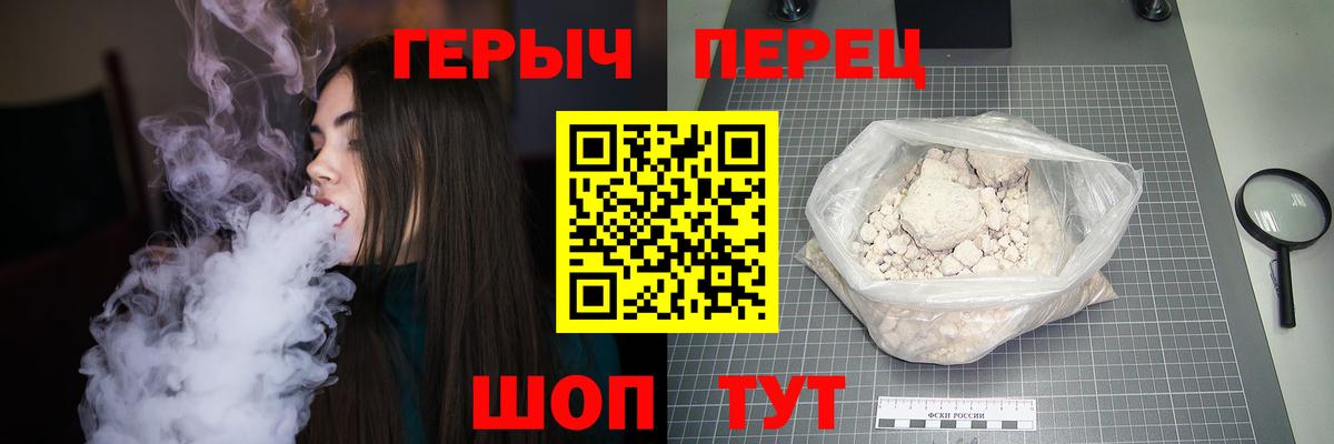 Героин Heroin  Вход с VPN  Калач-на-Дону 