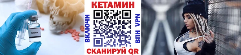 Кетамин ketamine  блэк спрут ONION  Калач-на-Дону 