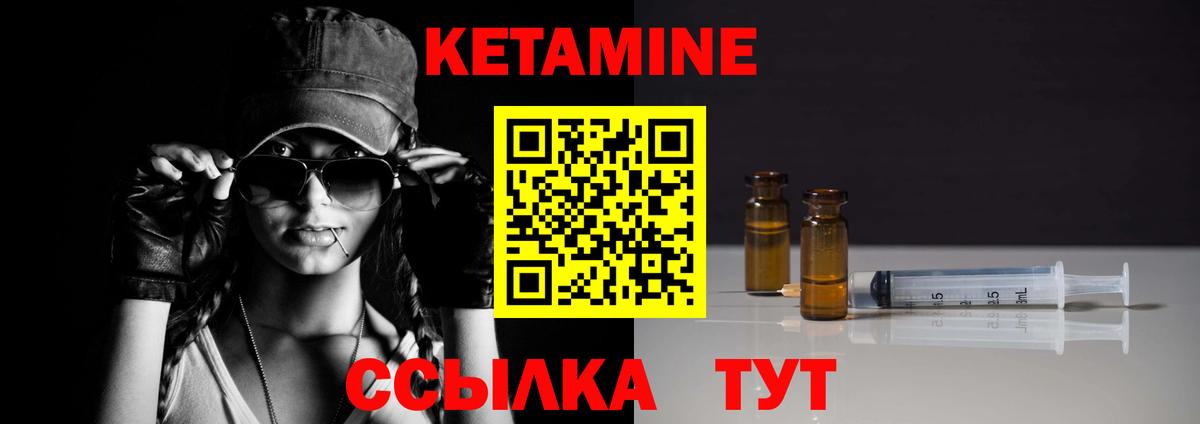 Калач-на-Дону  Кетамин ketamine  Вход с VPN  Кетамин VHQ 