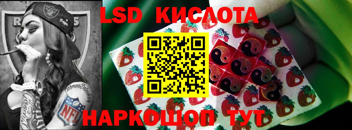 LSD-25 экстази ecstasy  Лсд 25 экстази кислота  Калач-на-Дону  Вход с VPN 