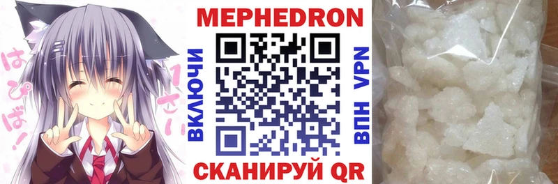 МЕФ VHQ что такое Калач-на-Дону