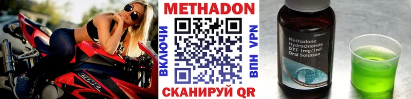 хочу наркоту Калач-на-Дону МЕТАДОН кристалл