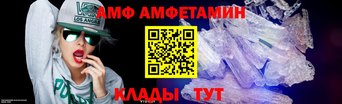 Калач-на-Дону  Метамфетамин Декстрометамфетамин 99.9%  Вход с VPN 