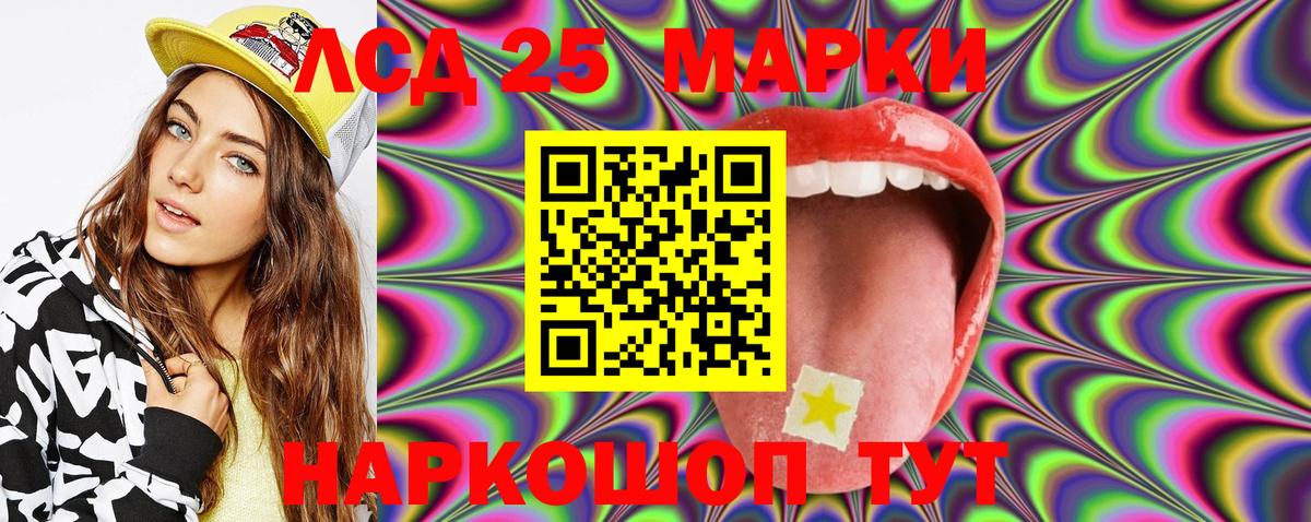 Марки NBOMe 1,8мг Калач-на-Дону