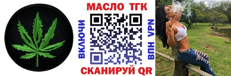 МЕГА tor  Калач-на-Дону  ТГК вейп с тгк 