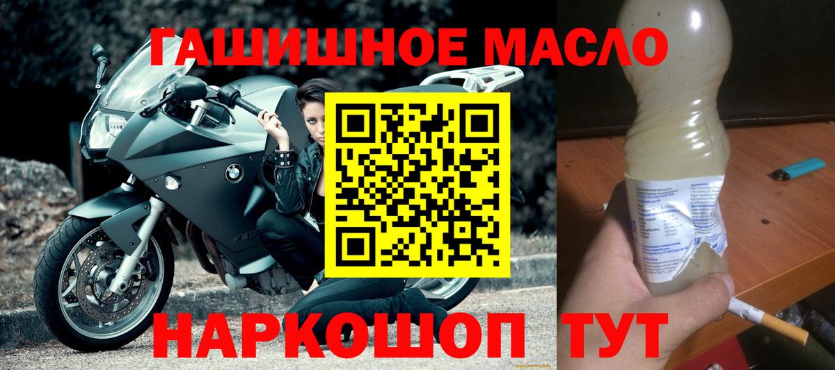 наркотики  Вход с VPN  Калач-на-Дону  Дистиллят ТГК вейп с тгк  ТГК вейп 