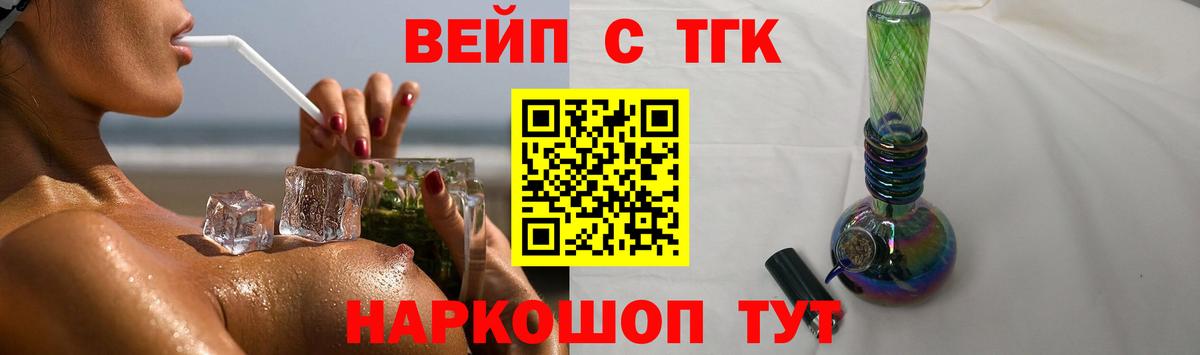 Дистиллят ТГК жижа Калач-на-Дону